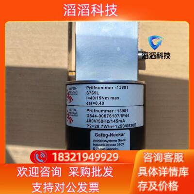 现货德国 格菲格-卡纳尔  GEFEG-NECKAR  防爆