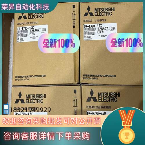 现货FR-E720-3.7K 全新原装