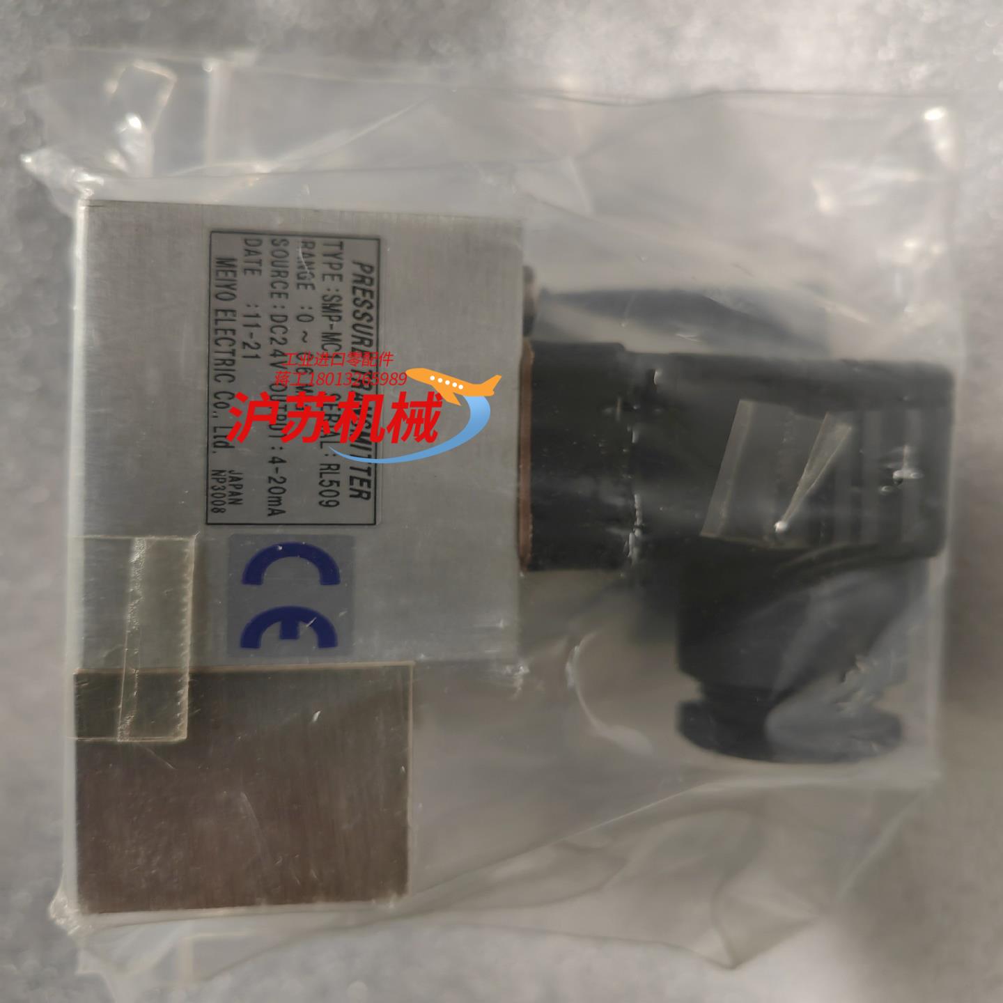MEIYO 明阳压力传感器 SMP-MC1 0-0.6MPa