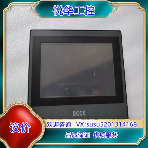DCCE 触摸屏 TP107T，议价