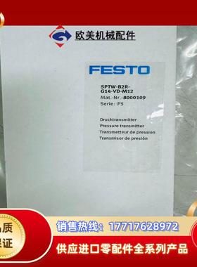 全新原装FESTO SPTW-B2R-G14-VD-M12议价