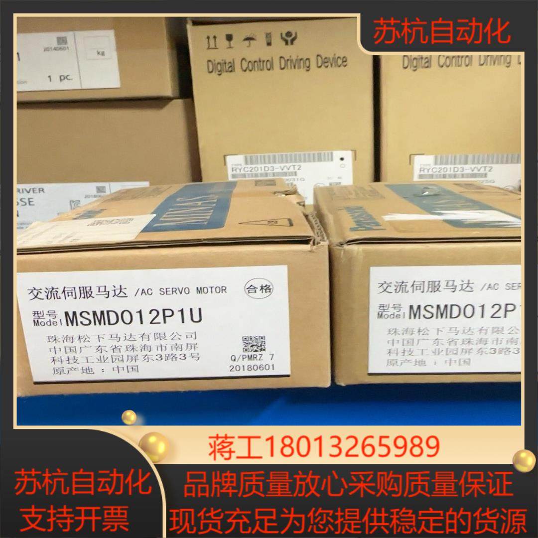 伺服电机MSMD012P1U  100W带刹车 ，全新未