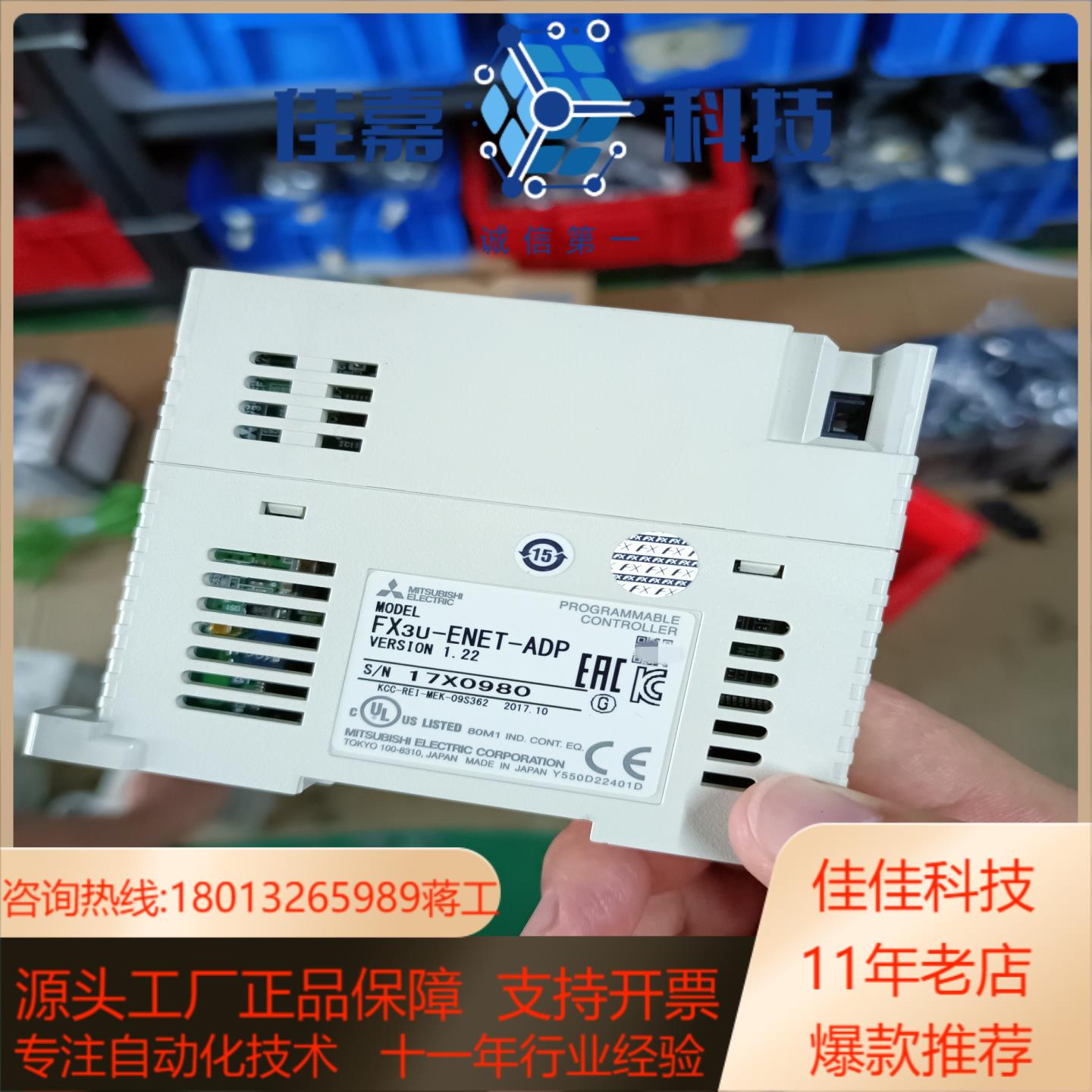 FX3U-ENET-ADPplc带网口模块，成色如图所示