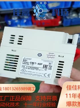 FX3U-ENET-ADPplc带网口模块，成色如图所示