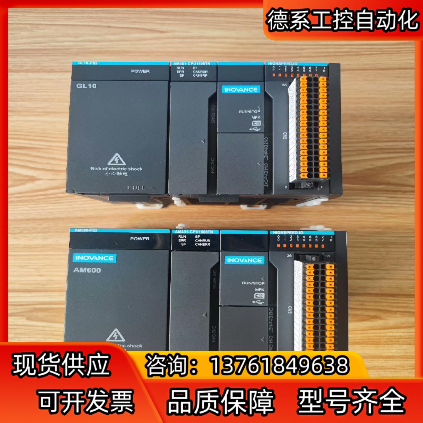 汇川PLC，AM401-CPU1608TN，