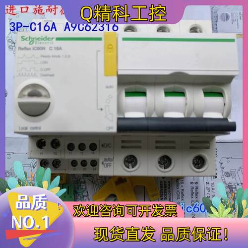 现货Actl9-Reflex集成控制断路器 A9C62316