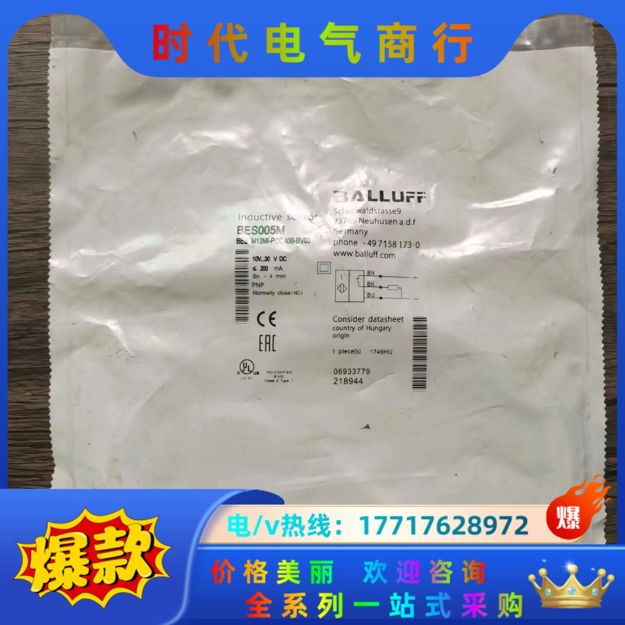 全新原装正品 巴鲁夫 BES005M 传感器 BES M12议价