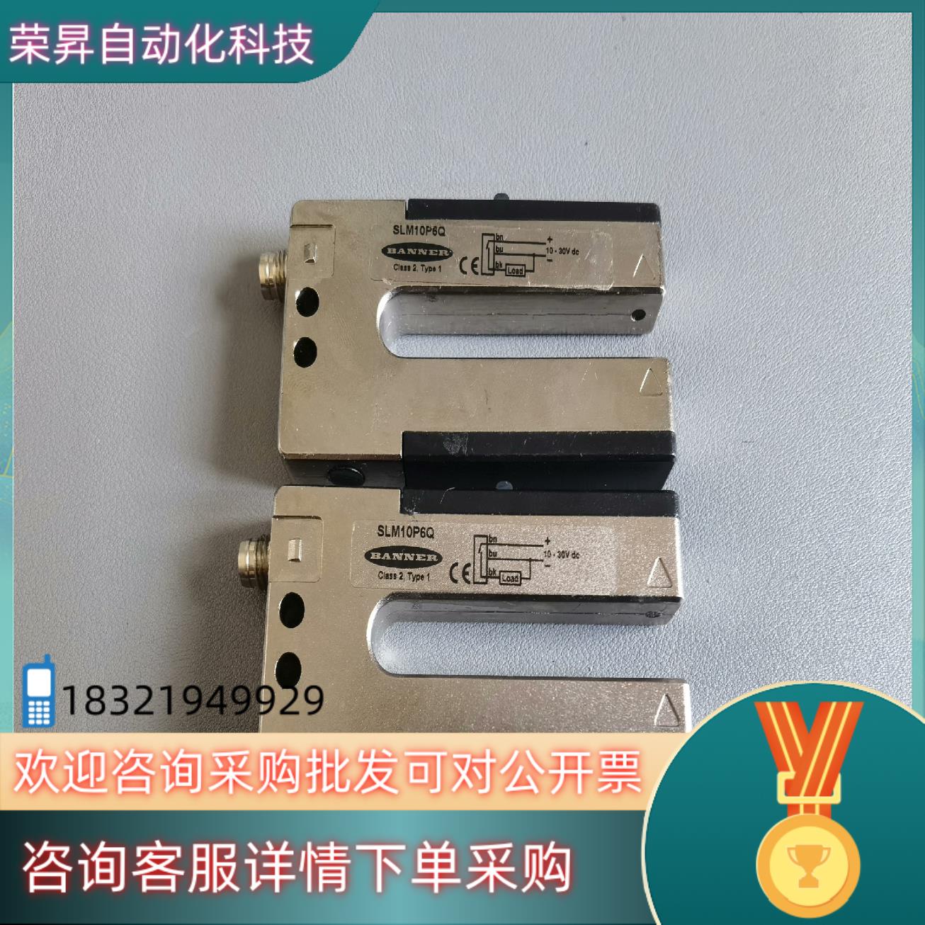 现货邦纳槽型光电接近开关 SLM10P6Q 2个出售