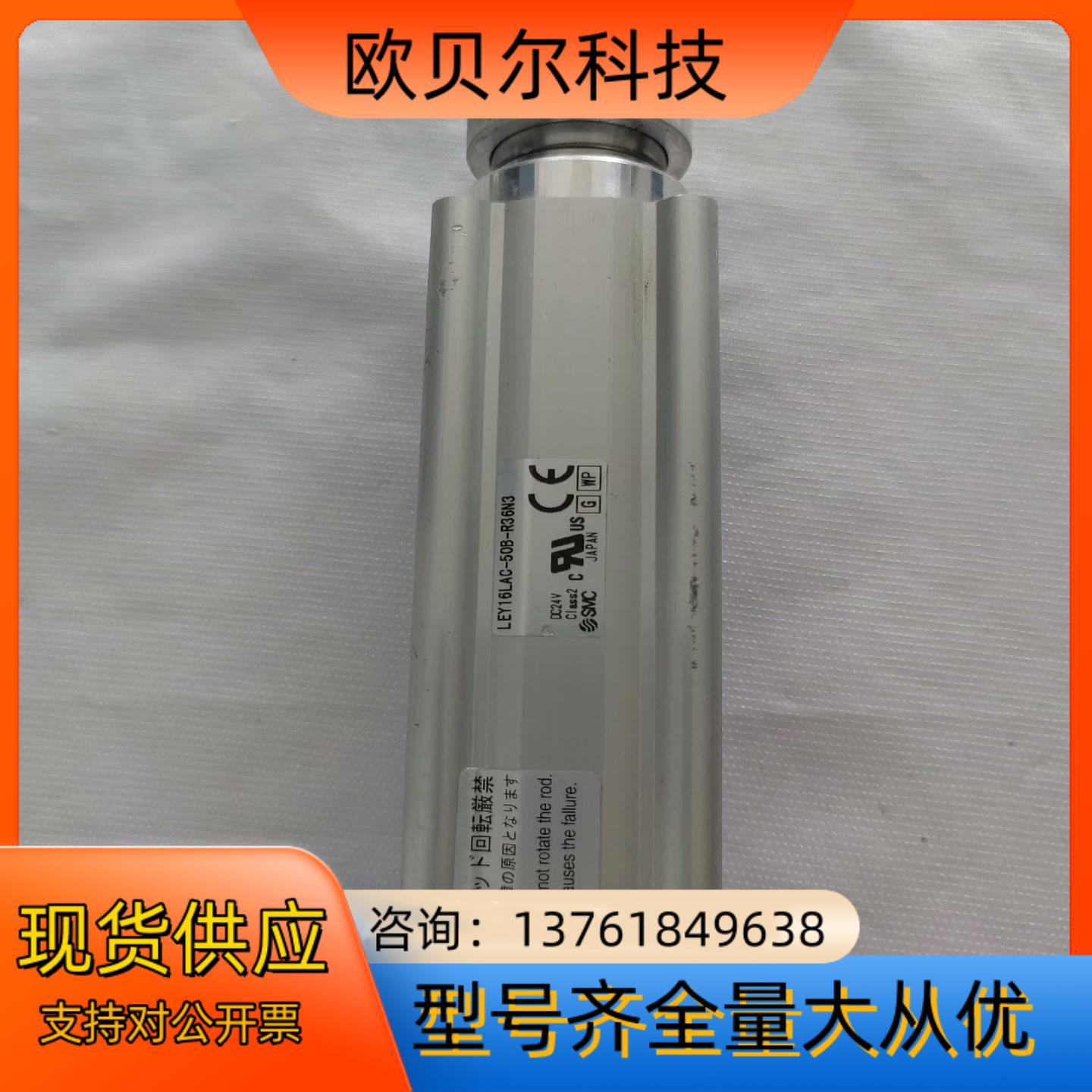 SMC电缸LEY16LAC-50B-R36N3，图片实拍，所
