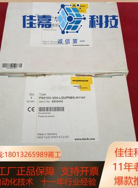 全新原装正品图尔克传感器PS010V-304-LI2UPN8