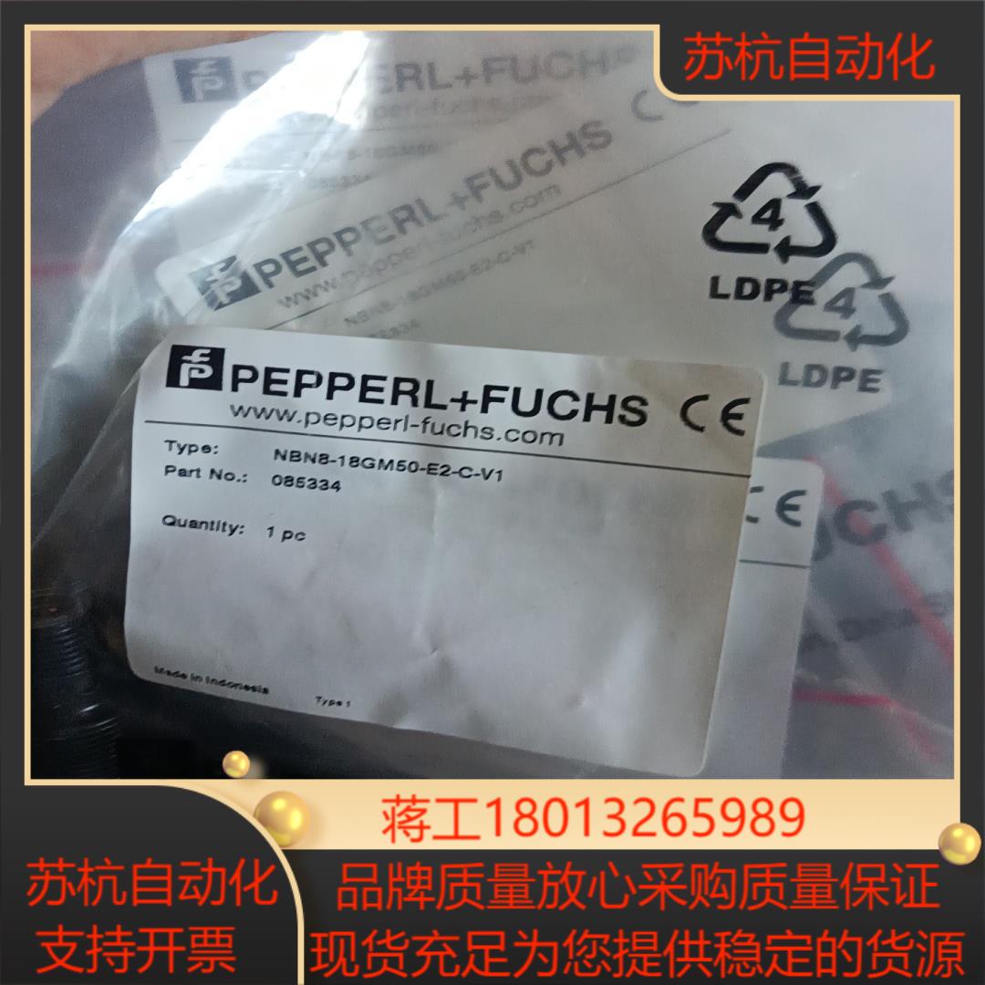 倍加福传感器085334 全新10套nbn8-18gm50
