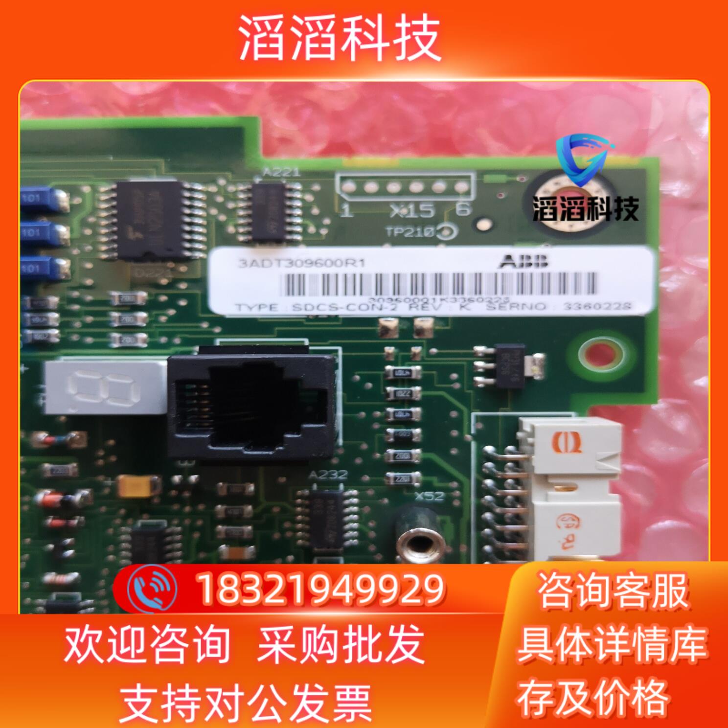 现货SDCS-CON-2. ABB DCS800主板CPU板