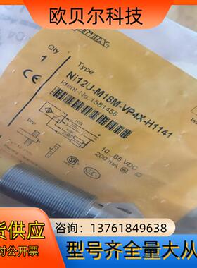 图尔克Ni12U-M18M-VP4X-H1141