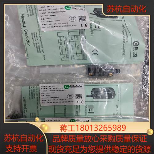 OS10-AK350CP6Q8GL宜科原装光电开关全新11