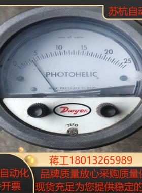 德威尔Dwyer    Photohelic差压表议价