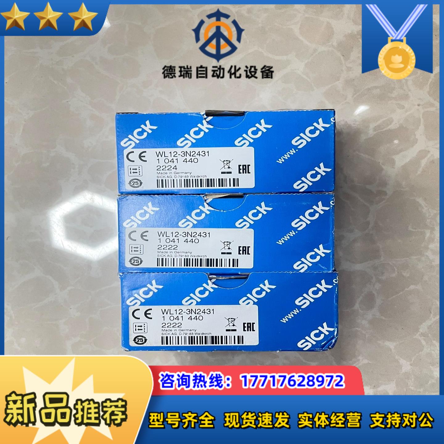 WL12-3N2431 订货号: 1041440议价