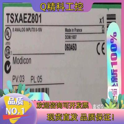 现货TSXAEZ801 1个