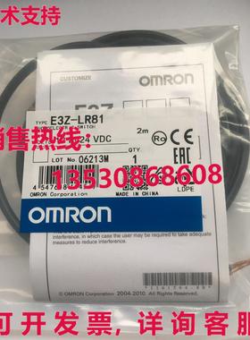供应原装E3ZLR81  E3Z-LR81 光电开关