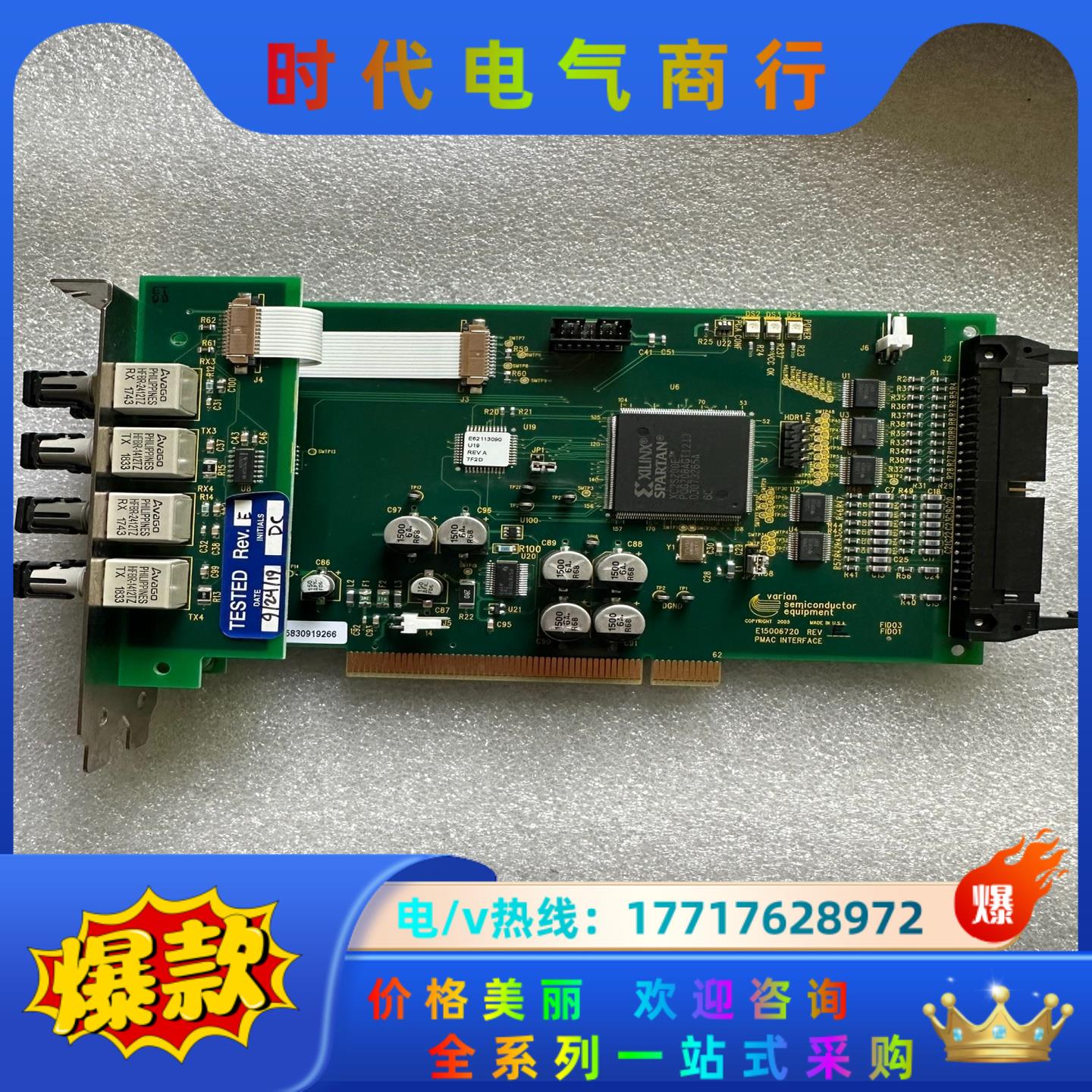 varian semiconductor equIpment议价