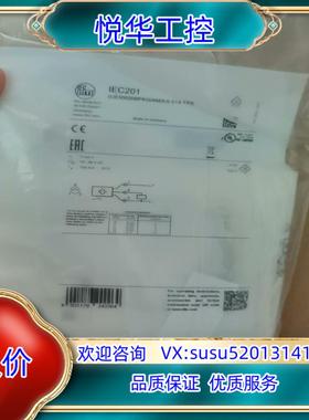 IFM易福门IEC201全新原装正品议价