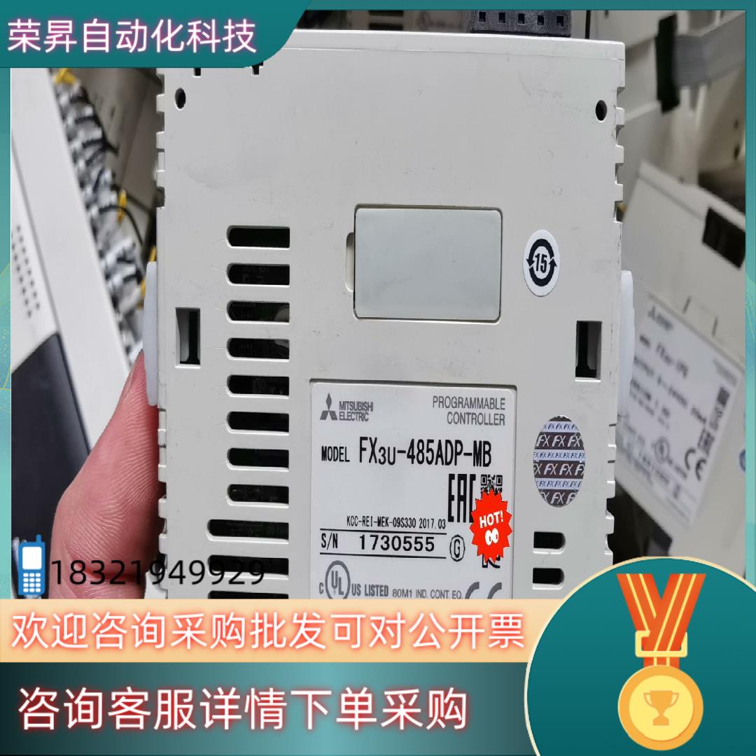 扩展模块FX3U-485ADP-MB FX3U-1PG