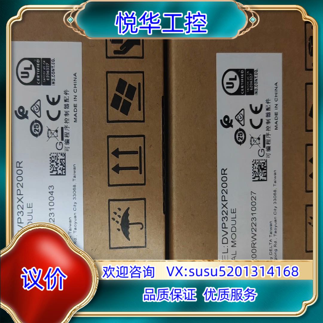 台达PLC扩展模块  DVP32XP200R 三台 议价