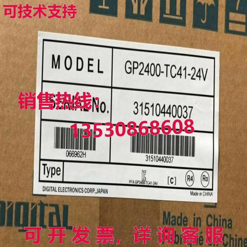 供应原装Pro-face GP2400-TC41-24V触摸屏