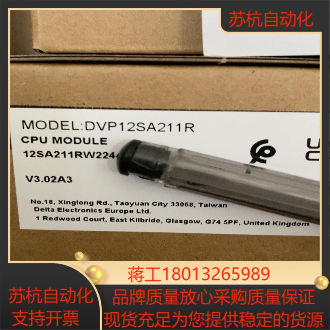 全新原装，DVP12SA211R议价