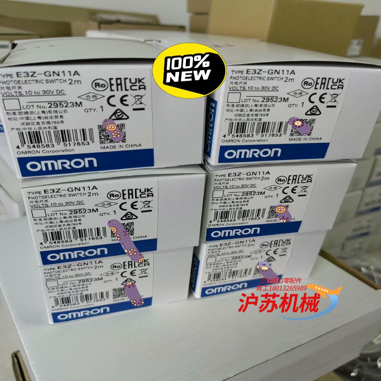 E3Z-GN11A 2M  未税120 含税132