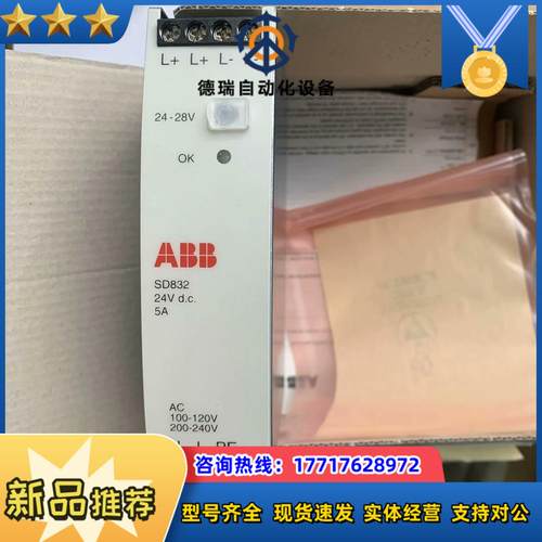 ABB模块 SD832 SD834 SD833 SD831议价