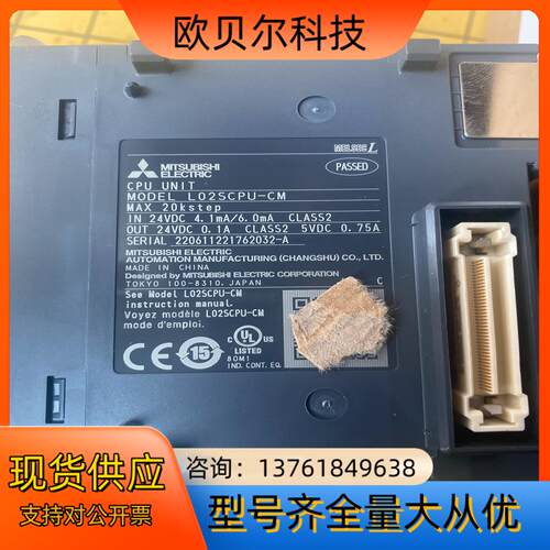 全新L系列PLC  L02SCPU-CM