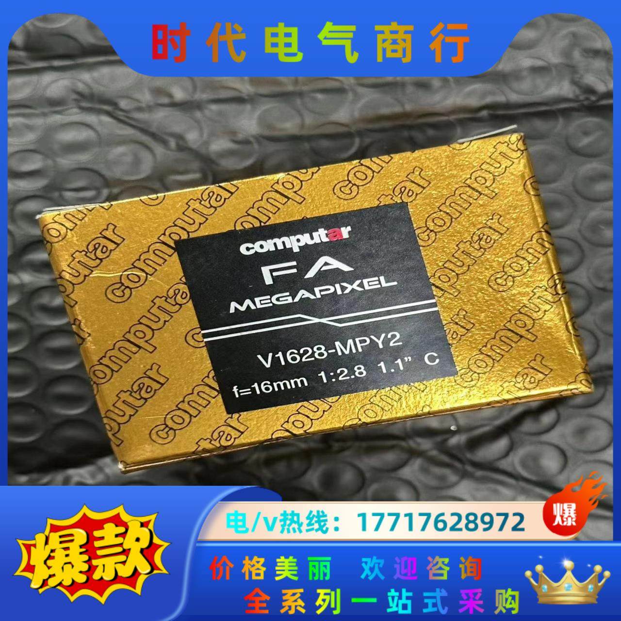 Computar/康标达，型号：V1628-MPY2 16m