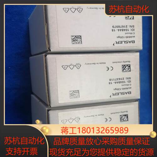 巴斯勒acA640-120gc彩色工业相机