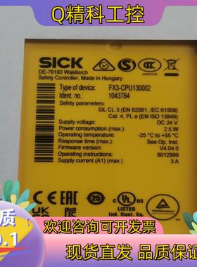 现货西克继电器FX3-CPU130002