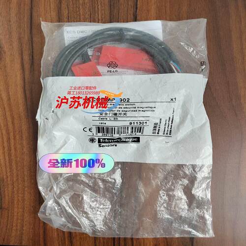 正品XCSDMP7902 全新原装XCSDMP7902