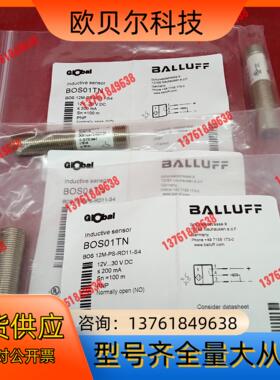 全新原装正品巴鲁夫传感器BOS01TN BOS 12M-PS