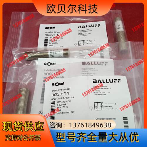 全新原装正品巴鲁夫传感器BOS01TN BOS 12M-PS