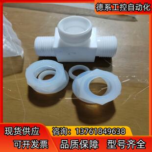 PFA接头 PFA入珠隔板接头 flowell三通接头 入m