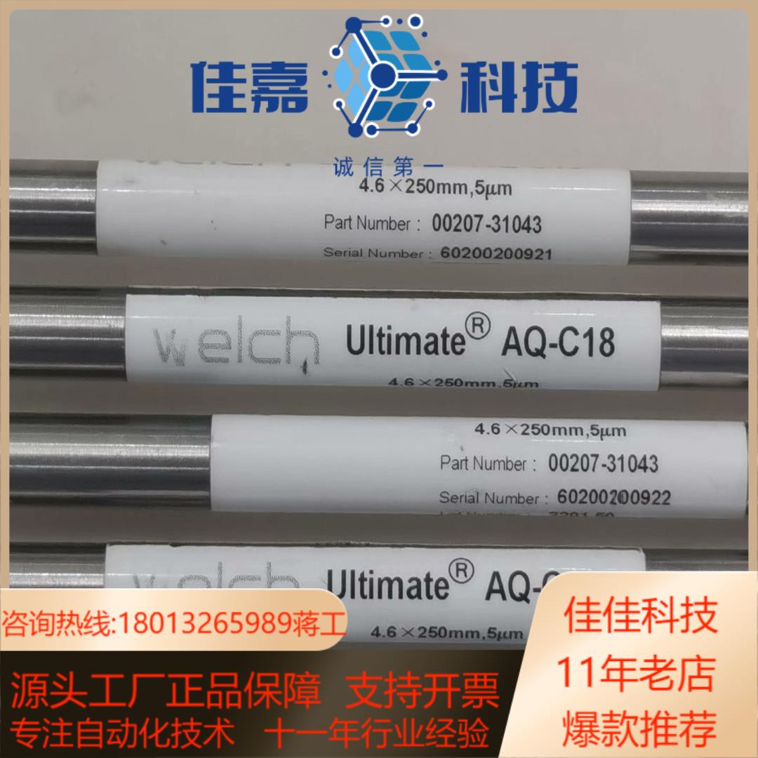 亲水性AQ柱月旭YMC等各种