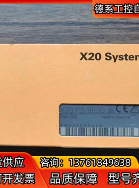 全新原装正品 贝加莱 X20PS9600 模块，，数