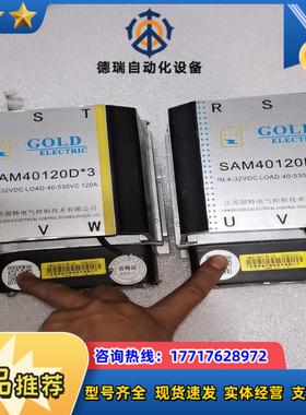 固特三相固态继电器120A两台SAM40120D*3议价
