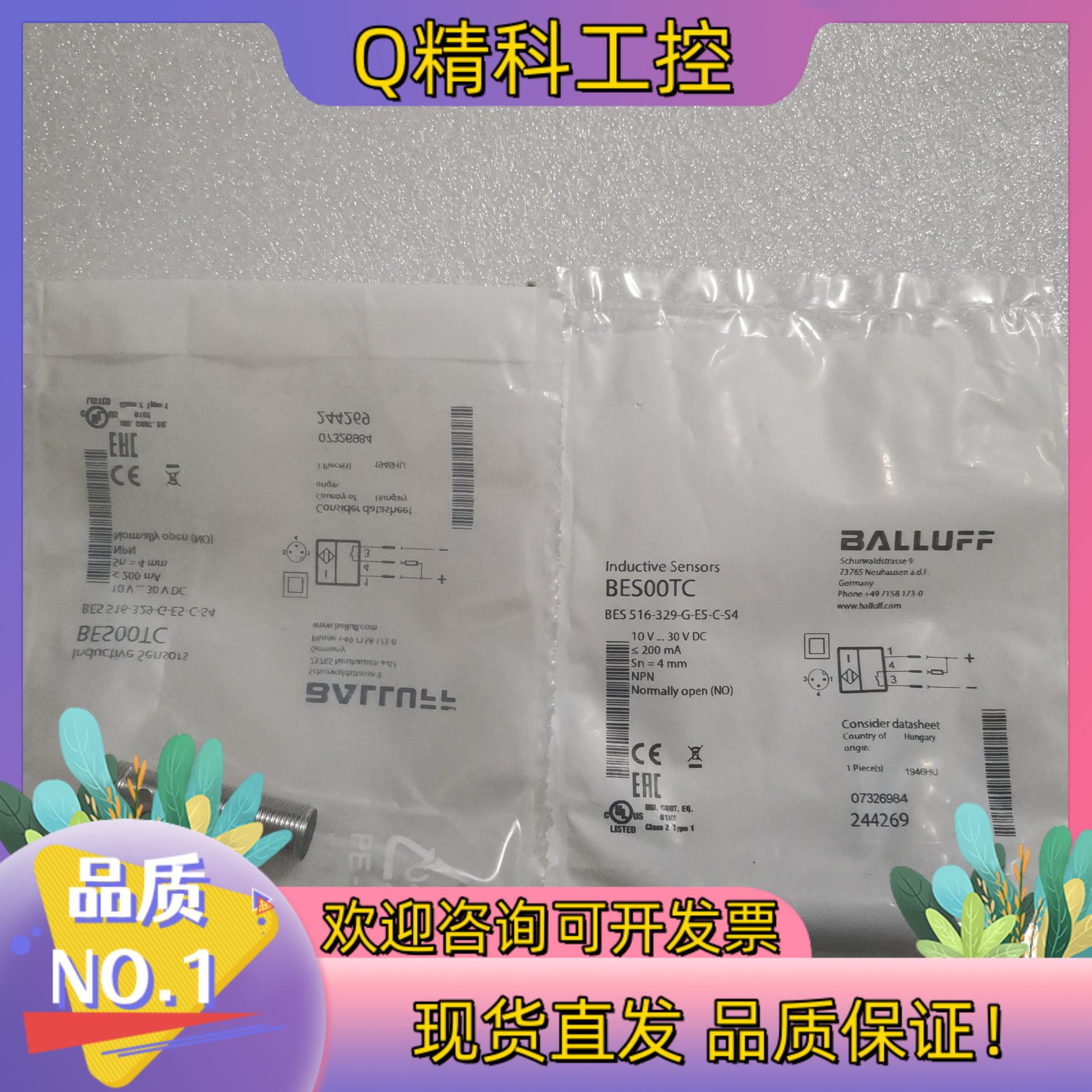 现货BALLUFF巴鲁夫 BES00TC BES01J5 BES