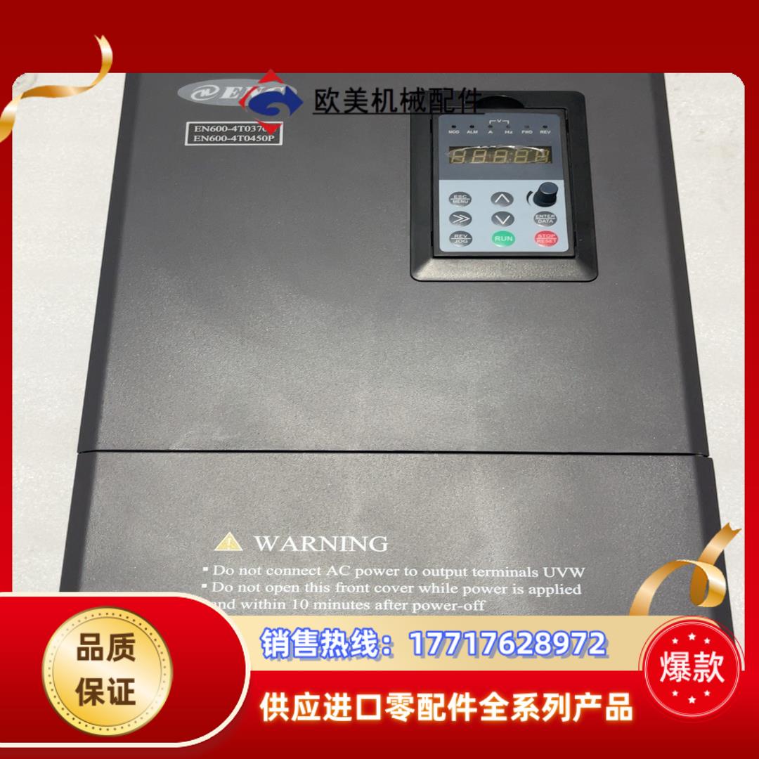 易能变频器EN600-4T0370G/0450P37kw议价