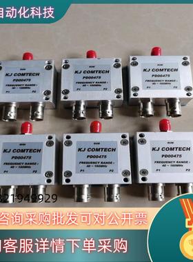 现货全新kj comtech 射频同轴功率功分器型号PD004