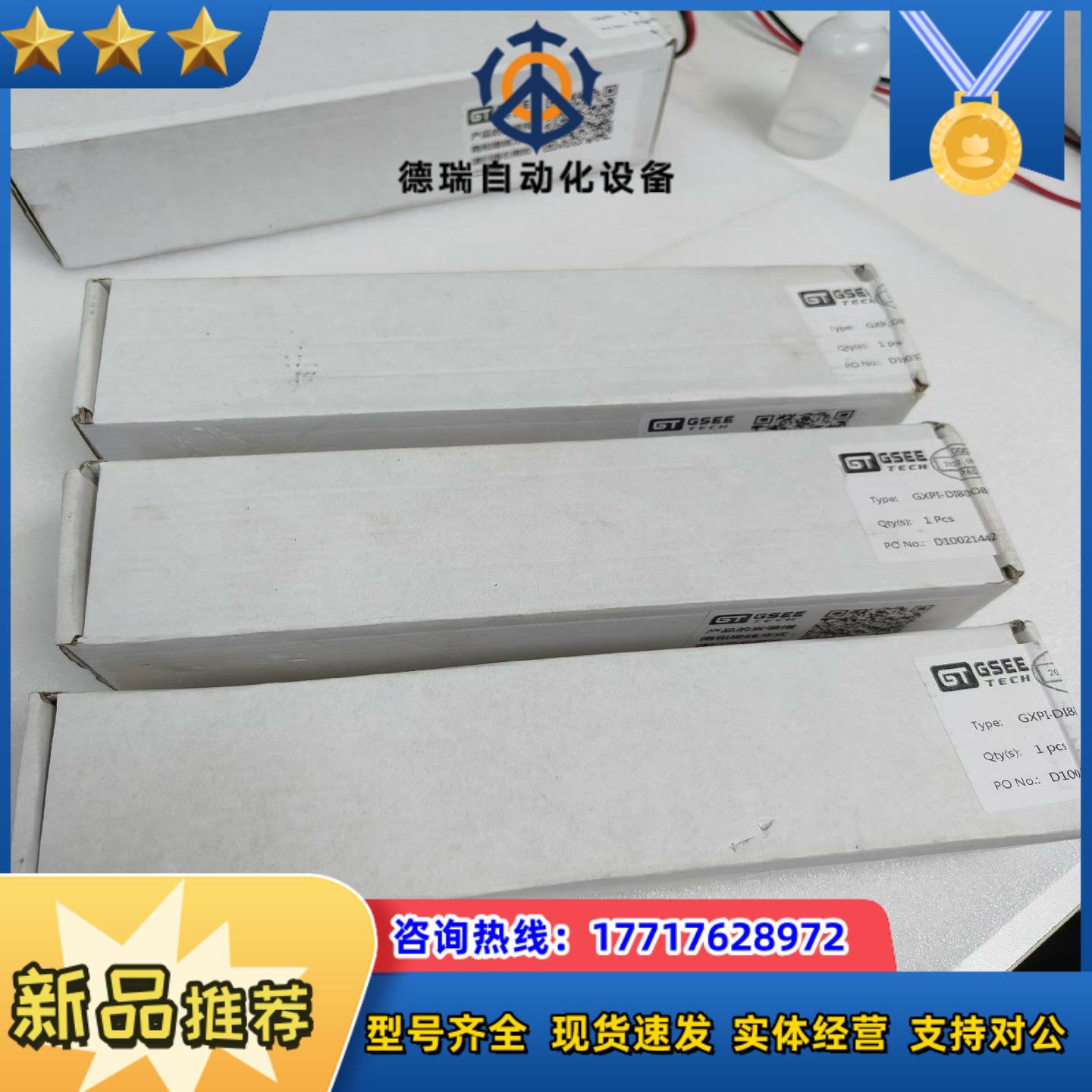 GSEE吉诺GXPI-DI8DO8议价