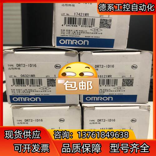 远程终端，DRT2-ID16 2 1600实物