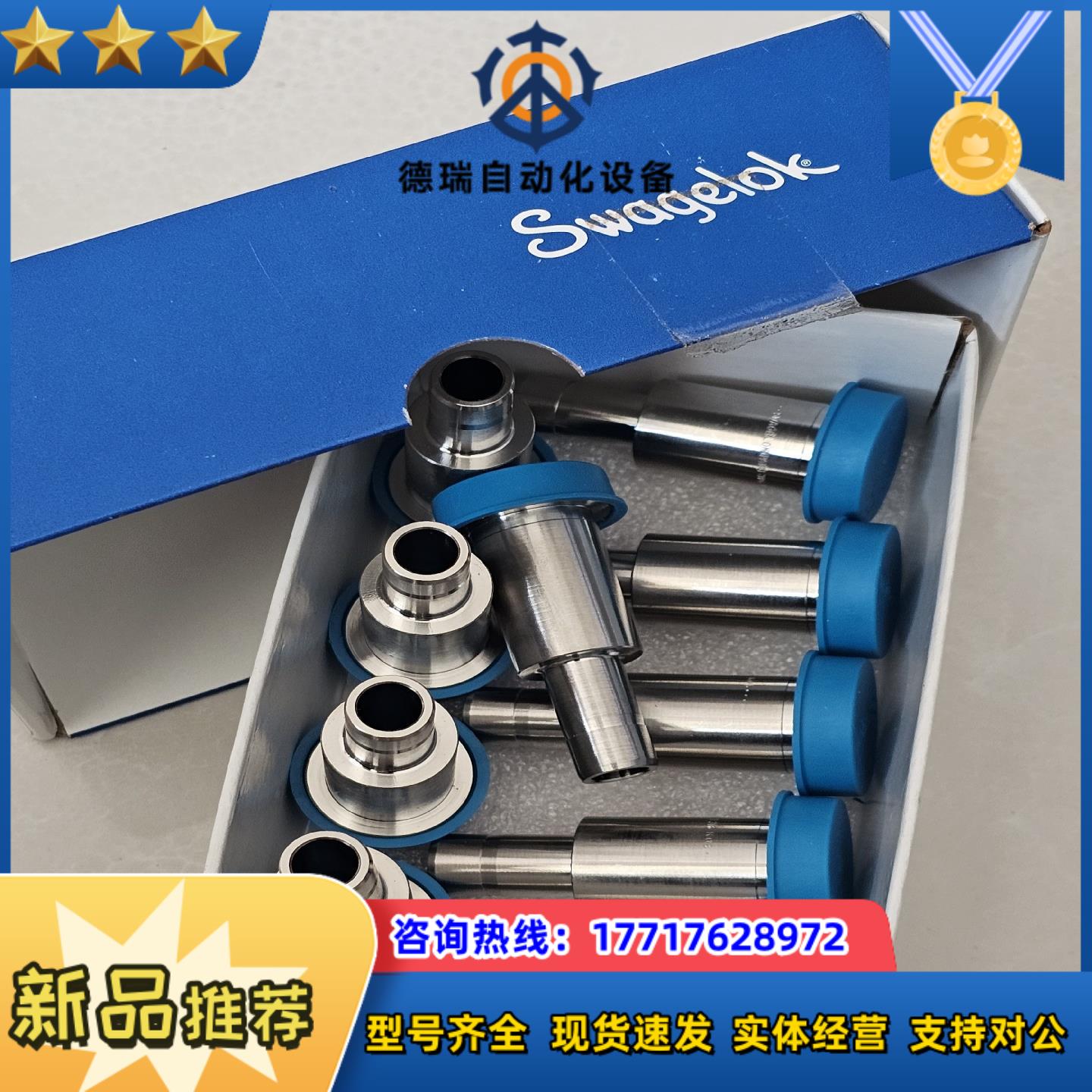 世伟洛克SS-8-VCR-3-6TA议价