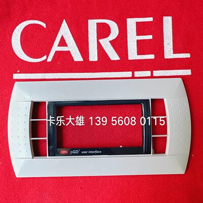 空调操作面板外壳PGD1000F00/PGD0000F00 CAREL pGD1  面框