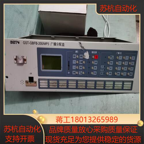海湾GST-GBFB-200/MP3广播分配盘 无上盖 面板