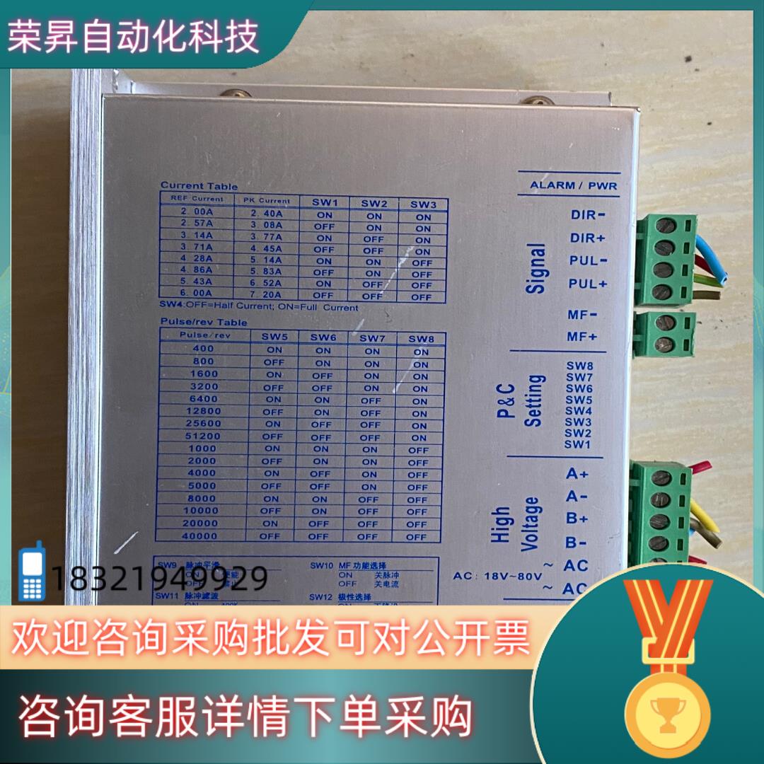 现货富兴FULLING两相四线细分步进电机驱动器DD2608MH